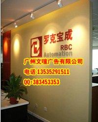 广州公司接待台水晶字 公司接待台立体字 公司接待台LOGO