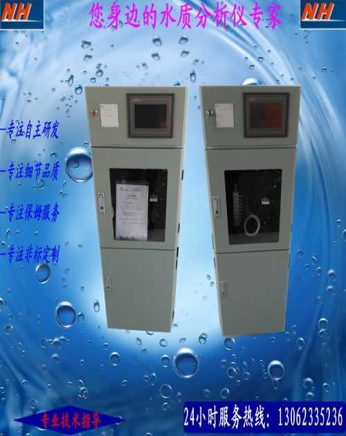 重庆水质在线分析仪采购