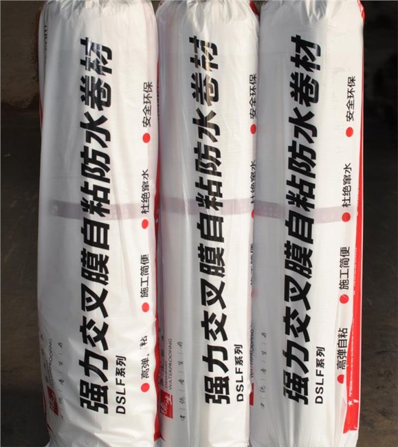 城阳自粘防水卷材厂家-城阳自粘防水卷材