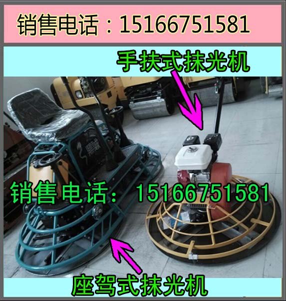 高配置1米座驾式抹光机好用的不得了 17年新款驾驶式1米抹光机