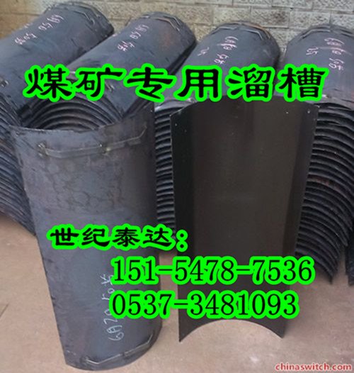 国标耐砸搪瓷溜槽|矿用溜子
