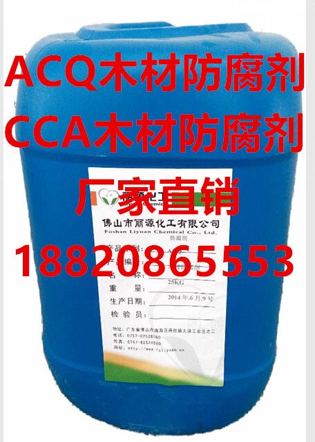 木材防腐剂 木材防腐剂 木材防腐剂