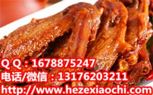 菏泽周黑鸭培训怪味鸡学习班牡丹教正宗特色卤鸭肠技术配方