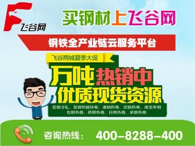 佛山钢材批发价，易钢在线，钢铁在线购买