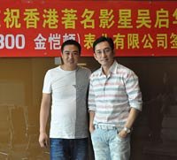 吴启华演艺经纪公司