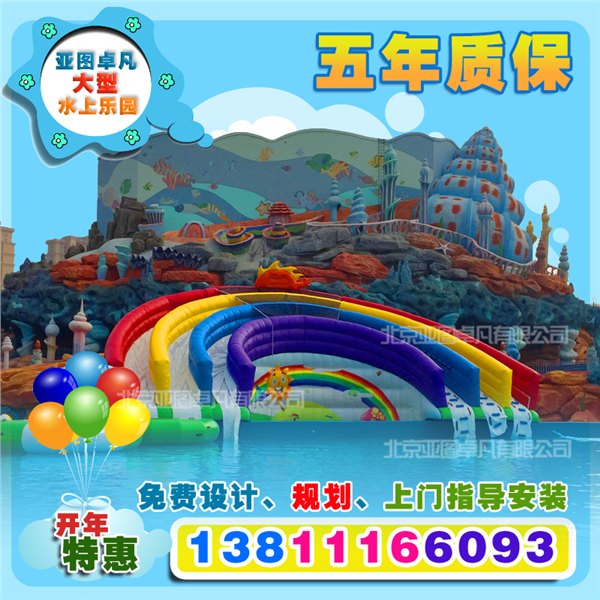 亚图卓凡水上乐园
