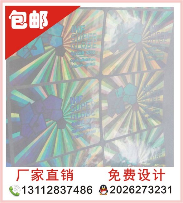 透明不干胶标签 PVC光白 哑银镭射可移胶不干胶商标 