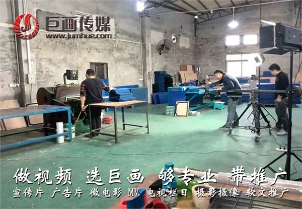 东莞宣传片制作寮步大朗宣传片制作巨画传媒更专业