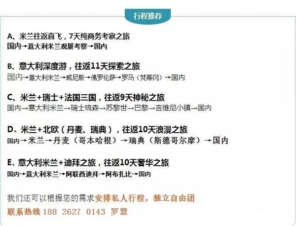 2017年意大利米兰家具展——最后报名中