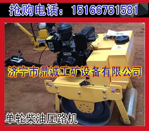 轮宽60cm小单轮压路机，手推式压路机价格低