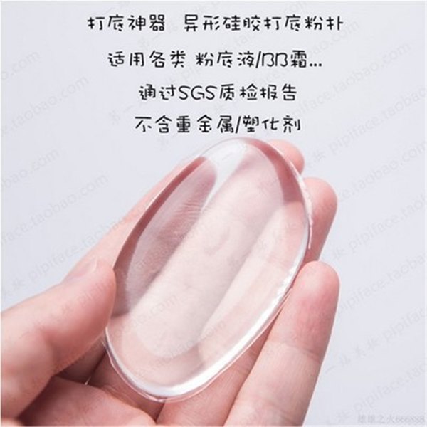 美妆硅胶粉扑