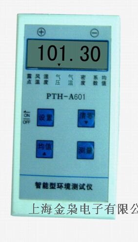 新品大气压力表