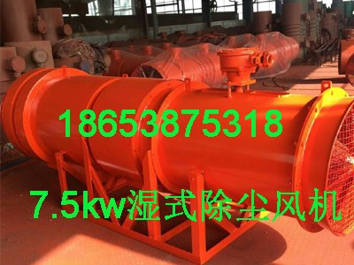 矿用湿式除尘风机KCS-550D如何安装