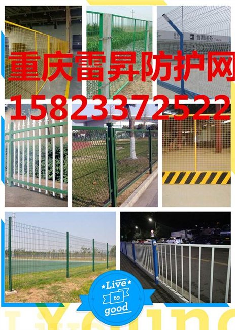 重庆铁丝网护栏厂找重庆雷昇