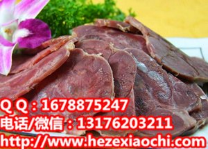 菏泽凉菜学习五香牛肉技术资料下载特色曹县酱牛肉培训班