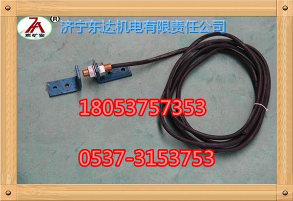 GUC15矿用本安型位置传感器厂家现货批售