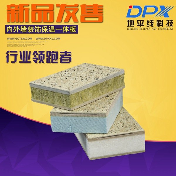 正品防火一体化板