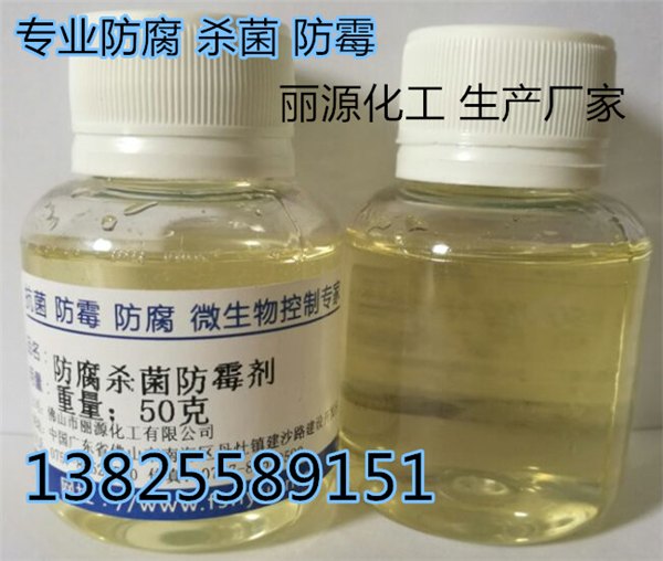 切削液防腐剂 纸浆防臭剂