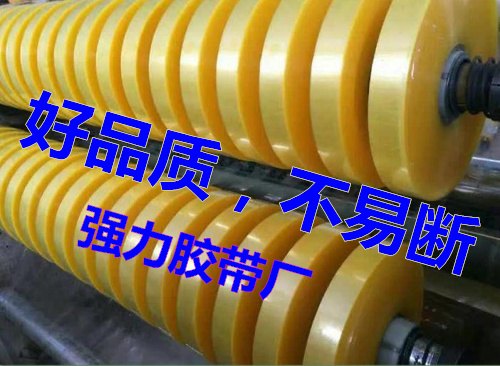 供应三水封箱胶带