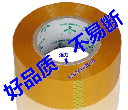 供应海南封箱胶带