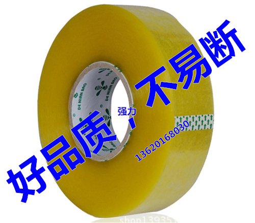 供应重庆封箱胶带