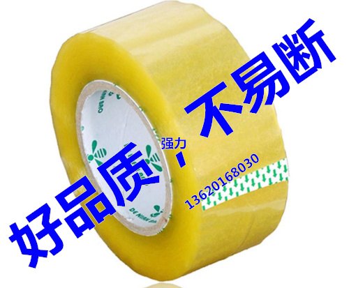 供应四川封箱胶带