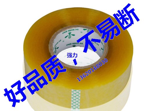 供应深圳封箱胶带