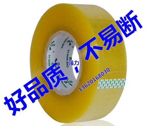 供应贵阳封箱胶带