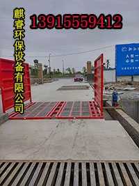 工程洗车机洗车台,工地洗车机盐城