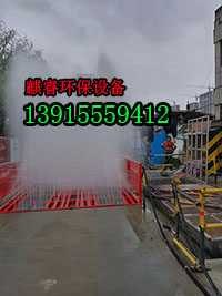 在工地用洗车平台,工地上用洗车机仪征