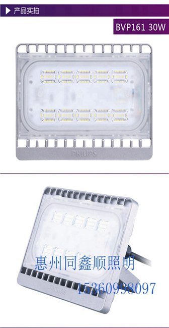飞利浦BVP161 30W LED车间投光灯