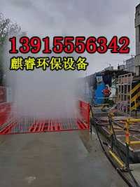 建筑工地洗车平台,运输车辆用自动洗车机宜兴市