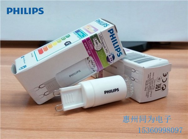 飞利浦G9 2.5W LED灯珠-飞利浦惠州总经销