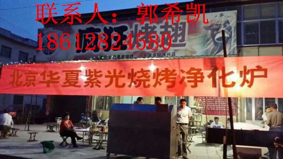 北京不锈钢烧烤净化车丨北京无烟烧烤净化车丨北京烧烤净化车厂家