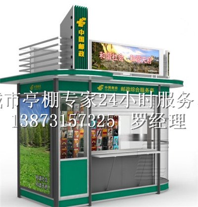 吉首邮政报刊亭款式新颖，大湘西报刊亭领导品牌