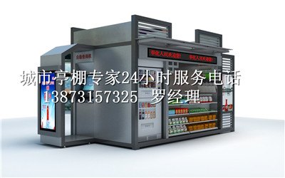 长沙售货亭生产基地，湖南邮政报刊亭研发中心