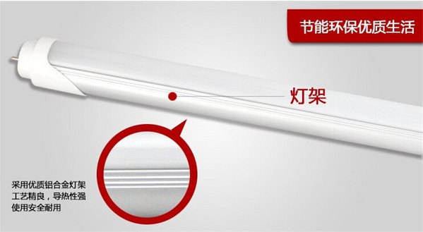 上海笙荣森1.5米T8日光灯，灯管 厂家直销