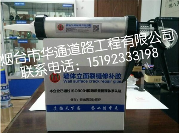 内蒙鄂尔多斯华通墙体立面裂缝修补胶施工工艺