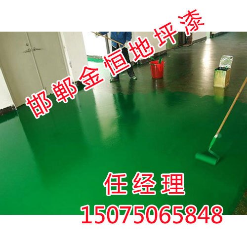 邯郸地坪漆施工厂家，地坪漆施工价格哪家强，金恒地坪漆