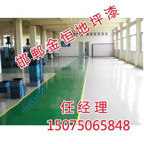 邯郸地坪漆工程价格，邯郸地坪漆工程优选商，金恒地坪漆