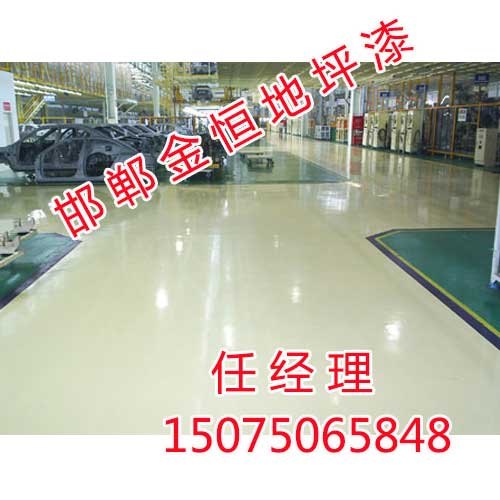 邢台地坪漆施工厂家，邢台地坪漆施工安全可靠，金恒地坪漆