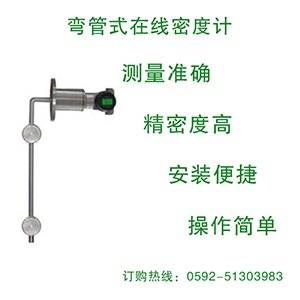乳糖在线浓度测试仪，河南在线密度计