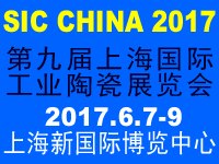 2017上海先进陶瓷工业展览会