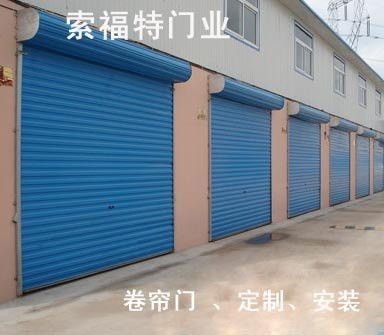 工业卷帘门批发工业卷帘门厂家直销定做