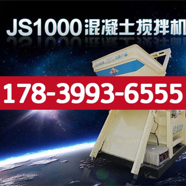 宁陵县1000搅拌机功率