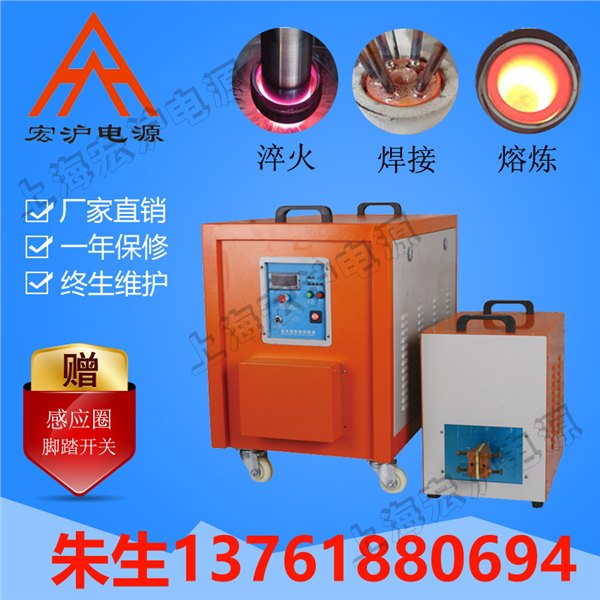 高频加热设备机
