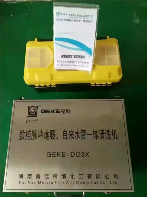 清洗自来水管需要什么设备？清洗地暖需要什么机器？