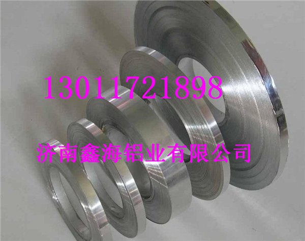 铝带 分切铝带 分切价格优质铝带 