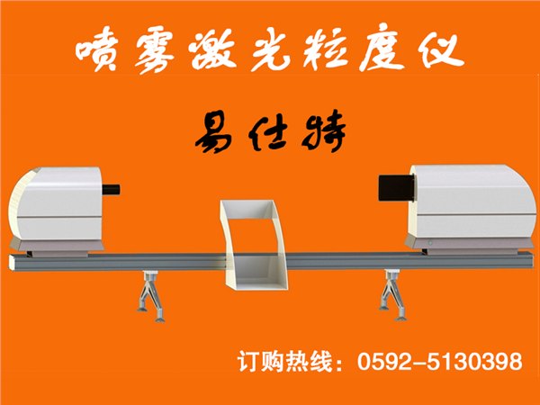 煤粉激光粒度测试仪