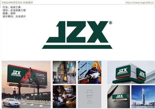 上海产品logo设计公司 大全供 专业设计产品logo
